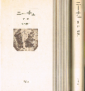 ニーチェ　第一部・第二部　全2冊揃