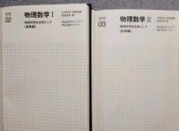 物理数学 (1・2) 全2巻　地球物理シリーズ (2・3)