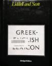 A Lexicon　Abridged from Liddell and Scott's Greek-English Lexicon