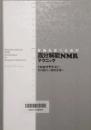 有機化学のための 高分解能NMRテクニック　High-resolution MNR techniques in organic chemistry