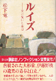 ルイズ　父に貰いし名は