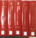 Encyclopedia of the Human Genome　5 Vo...