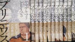 プリニウス　全12巻揃
