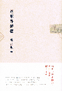 定形外郵便