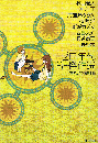 ゼロ年代SF傑作選　ハヤカワ文庫 JA986