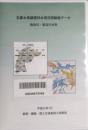主要水系調査利水現況図数値データ　由良川・加古川水系　CD-ROM