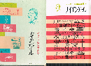 ナイチンゲール　ジュニア版伝記全集 7