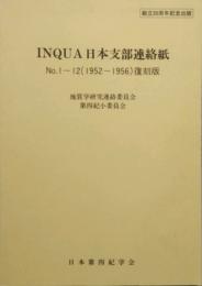 INQUA 日本支部連絡紙　No.1ー12 (1952-1956) 復刻版　創立30周年記念出版