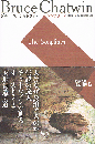 ソングライン