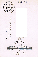 柳原良平　船の模型の作り方