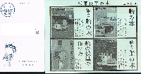 柳原良平 船の本  1～４巻セット