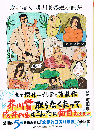 戌井昭人　芥川賞落選小説集　ちくま文庫