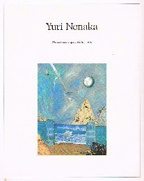野中ユリ 画文集　Yuri Nonaka　Oeuvres artistiques et litteraires