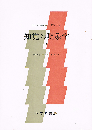 知覚の現象学　2