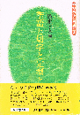 季語と切字と定型と　俳句実作入門講座 4