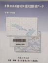 主要水系調査利水現況図数値データ　多摩川地域　CD-ROM
