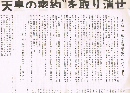 2・22 「三里塚・全関西大集会」へのメッセージ （フランクフルトと沖縄を結ぶ反戦反核の会）　基地撤去・沖縄解放 （皇太子の来沖に反対する県民実行委員会）　ほか