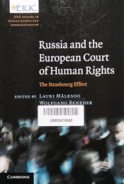 Russia and the European Court of Human Rights　The Strasbourg Effect
