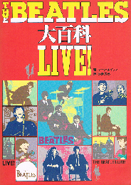 ビートルズ・ライヴ大百科