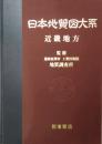 日本地質図大系 (第6巻)  近畿地方