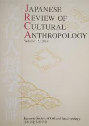 Japanese review of cultural anthropology　vol.15 ,2014