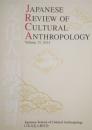 Japanese review of cultural anthropology　vol.15 ,2014
