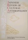Japanese review of cultural anthropology　vol.16,2015