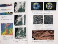 図解リモートセンシング