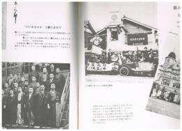 創業80周年　創業80年記念小誌