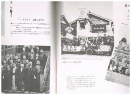 創業80周年　創業80年記念小誌