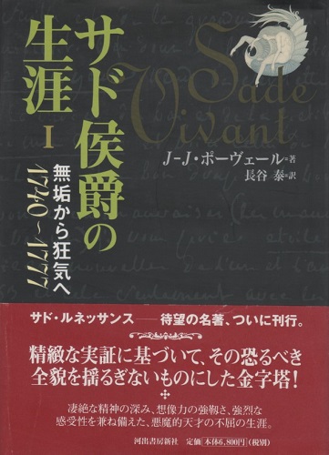言語行為の現象学 - 株式会社 勁草書房