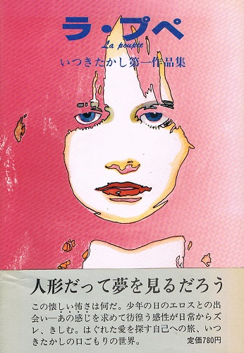 妖説太閤記 上下 大衆文学館 山田風太郎 ケルン書房 古本 中古本 古書籍の通販は 日本の古本屋 日本の古本屋