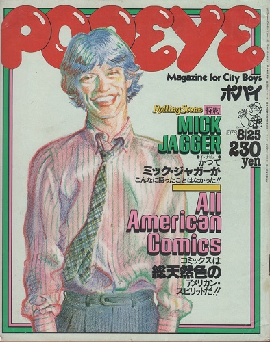 POPEYE（ポパイ） 1978年5月10日号 もうひとつの西海岸 他〈第3