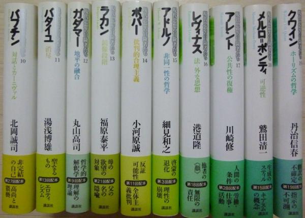 全巻帯、月報付き-　現代思想の冒険者たち　全31巻セット