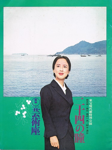 希少 映画パンフ 女のいくさ 東宝現代劇特別公演 芸術座 昭和 昭和1964年 希少 映画パンフ 女のいくさ 東宝現代劇特別公演 芸術座 昭和