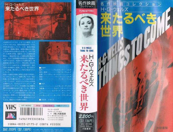VHS 映画 ビデオ 『悪夢の系譜 日記に閉ざされた連続殺人の謎』