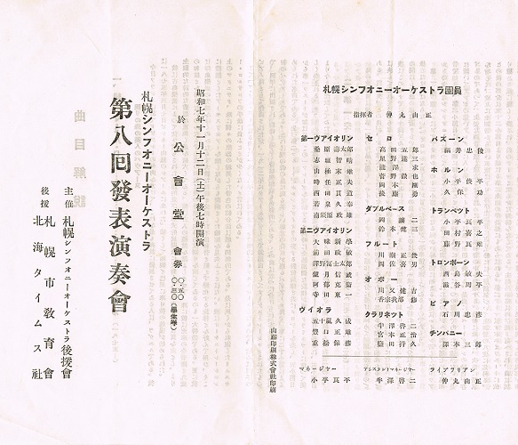 アイヌ史 資料編1 図書資料所蔵目録 視聴覚資料所蔵目録(北海道