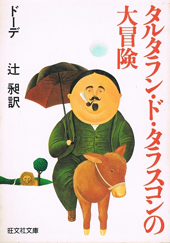 蝦夷の風俗画 小玉貞良から平澤屏山まで(北海道立旭川美術館