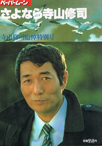 滅びのモノクローム 江戸川乱歩賞受賞作 三浦明博 ケルン書房 古本 中古本 古書籍の通販は 日本の古本屋 日本の古本屋