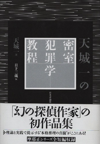 滅びのモノクローム 江戸川乱歩賞受賞作 三浦明博 ケルン書房 古本 中古本 古書籍の通販は 日本の古本屋 日本の古本屋 滅びのモノクローム 江戸川乱歩賞受賞作 三浦明博 ケルン書房 古本 中古本 古書籍の通販は 日本の古本屋 日本の古本屋