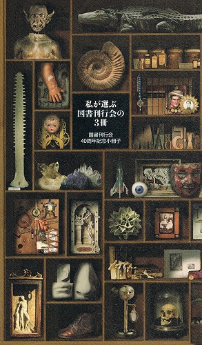高麗史　国書刊行会 GAJ-L_faMAAJhHk.jpg:large