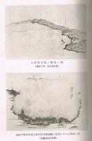 小樽市史　(第一巻・第二巻・第三巻）　元版