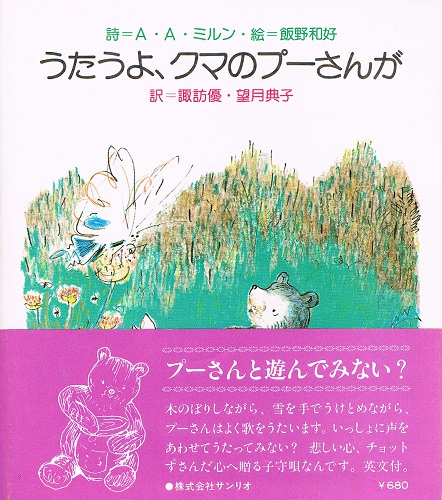 植物が出現し、気候を変えた | みすず書房