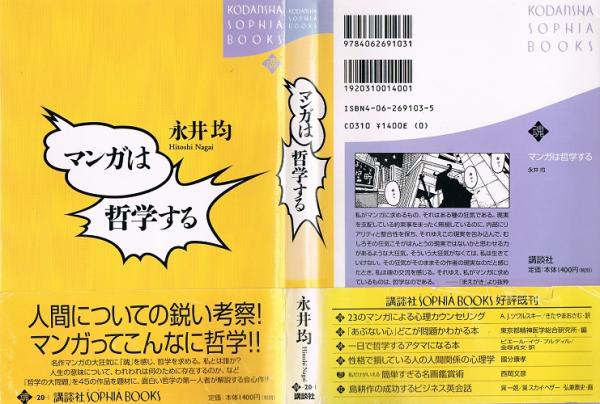 グレイゼルの数学史 （全3冊揃）(ゲルシ・イサコーヴィチ