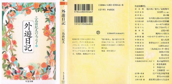 日本山野草・樹木生態図鑑 シダ類・裸子植物・被子植物(離弁花)編(沼田真 監修 浅野貞夫・桑原義晴 編) / ケルン書房 / 古本、中古本、古書籍の通販は「日本の古本屋」 / 日本の古本屋 日本山野草・樹木生態図鑑 シダ類・裸子植物・被子植物(離弁花)編(沼田真 監修 浅野貞夫・桑原義晴 編) / ケルン書房 / 古本、中古本、古書籍の通販は「日本の古本屋」 / 日本の古本屋