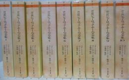 詳注版　シャーロック・ホームズ全集　１〜３・５〜１０　（ちくま文庫）