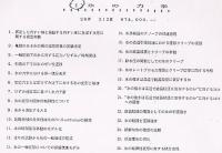氷の力学　Data No． PZ−1153（Ⅰ)　亀裂のある氷の板の座屈荷重の実験決定・一軸圧縮下の氷に対する応力/ひずみ/時間関係・氷の変形の固体的粘弾性について・氷多結晶のクリープの律速過程・ほか