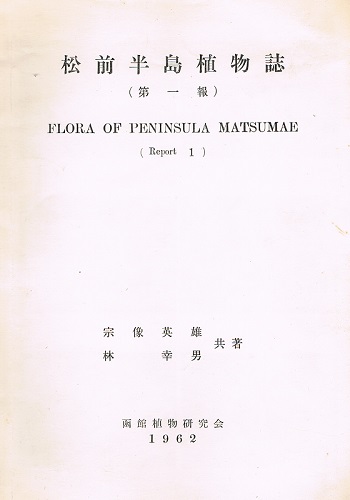 グレイゼルの数学史 （全3冊揃）(ゲルシ・イサコーヴィチ