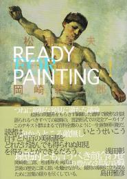 絵画の準備を! Amazon.co.jp: 絵画の準備を！ 電子書籍: 松浦寿夫, 岡崎乾二郎