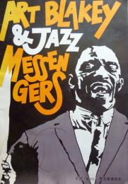 ART BLAKEY ＆ JAZZ MESSENGERS　アート・ブレイキーとジャズ・メッセンジャーズ　（コンサートパンフ）　全員のサイン入り